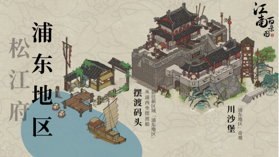 江南百景图青农田在哪里 江南百景图青农田在哪里