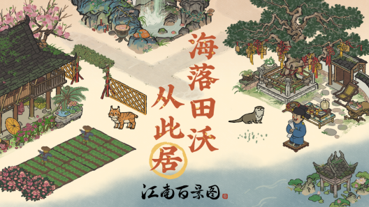江南百景图金矿锭有啥用