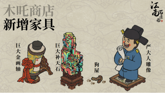 江南百景图金矿锭有啥用 江南百景图金矿锭有啥用