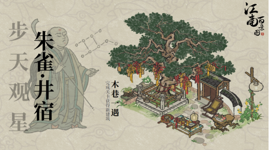 江南百景图金矿锭有啥用 江南百景图金矿锭有啥用