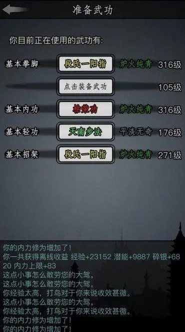 放置江湖百花谷破山神庙怎么进