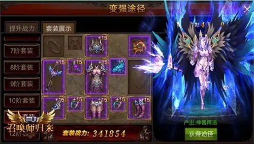 全民奇迹披风怎么合成 全民奇迹披风怎么合成