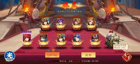 如何在少年三国志2中优化神兵搭配