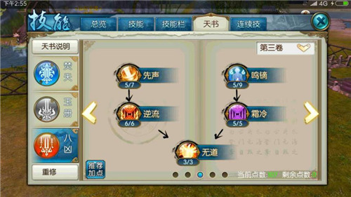 诛仙手游马酒位置在哪