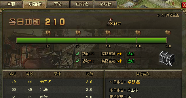 攻城掠地手游如何获得木盾