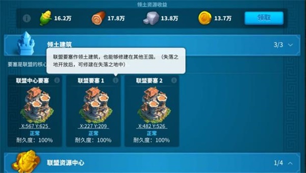 万国觉醒城池火烧怎么灭火 万国觉醒城池火烧怎么灭火