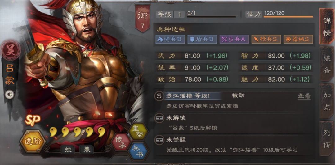 三国志战略版武将上限怎么升