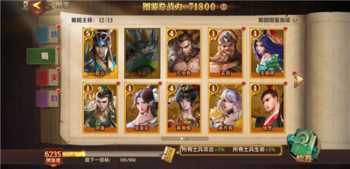 少年三国志孙坚传的耳坠在哪
