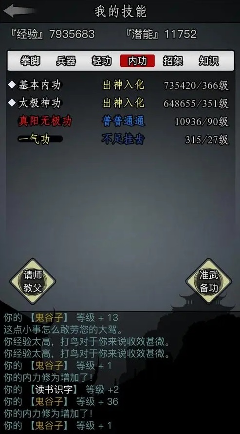 放置江湖刀剑归真哪里学
