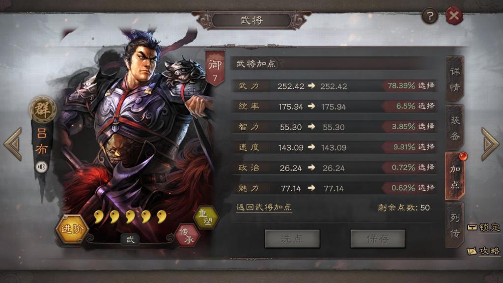 三国志战略版5星如何获得