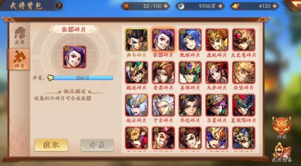 少年三国志去哪里交易
