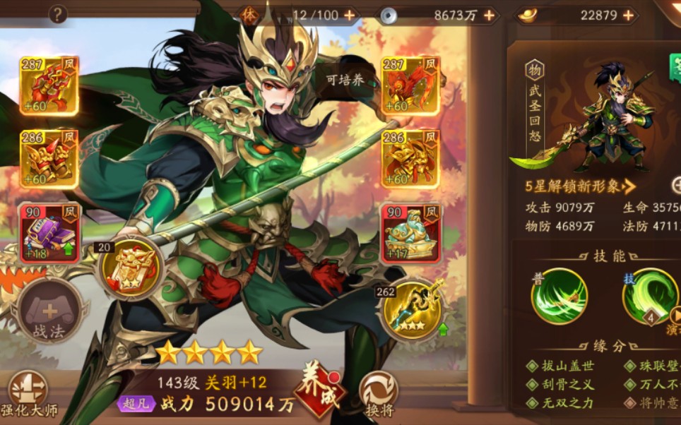少年三国志天金升星要什么 少年三国志天金升星要什么