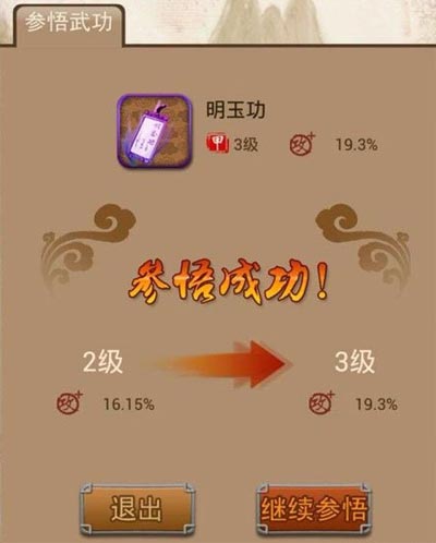 大掌门隐世单有什么用