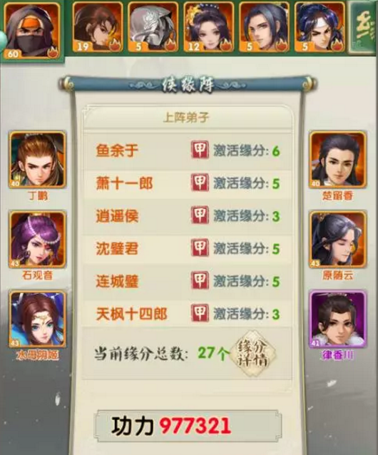 大掌门2十一郎选什么红书