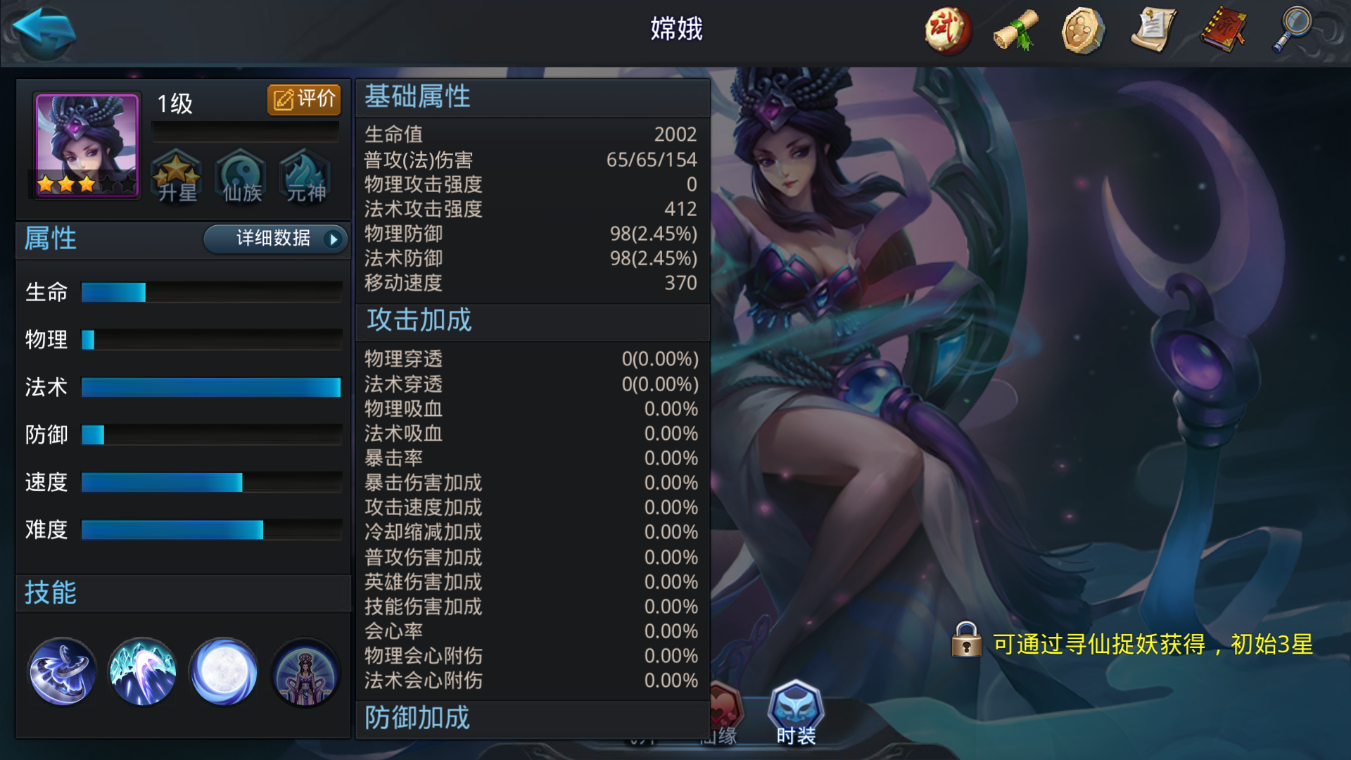 乱斗西游2哪吒如何克制
