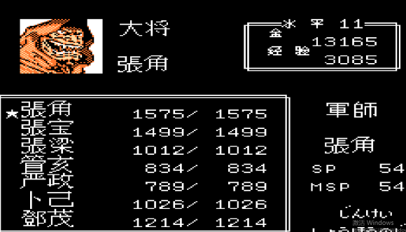 md吞食天地3刷装备有什么技巧