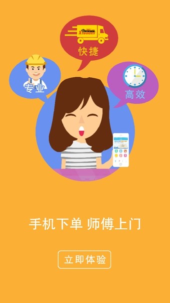 修哪儿app