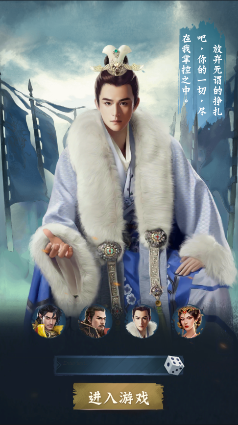 乱世争霸