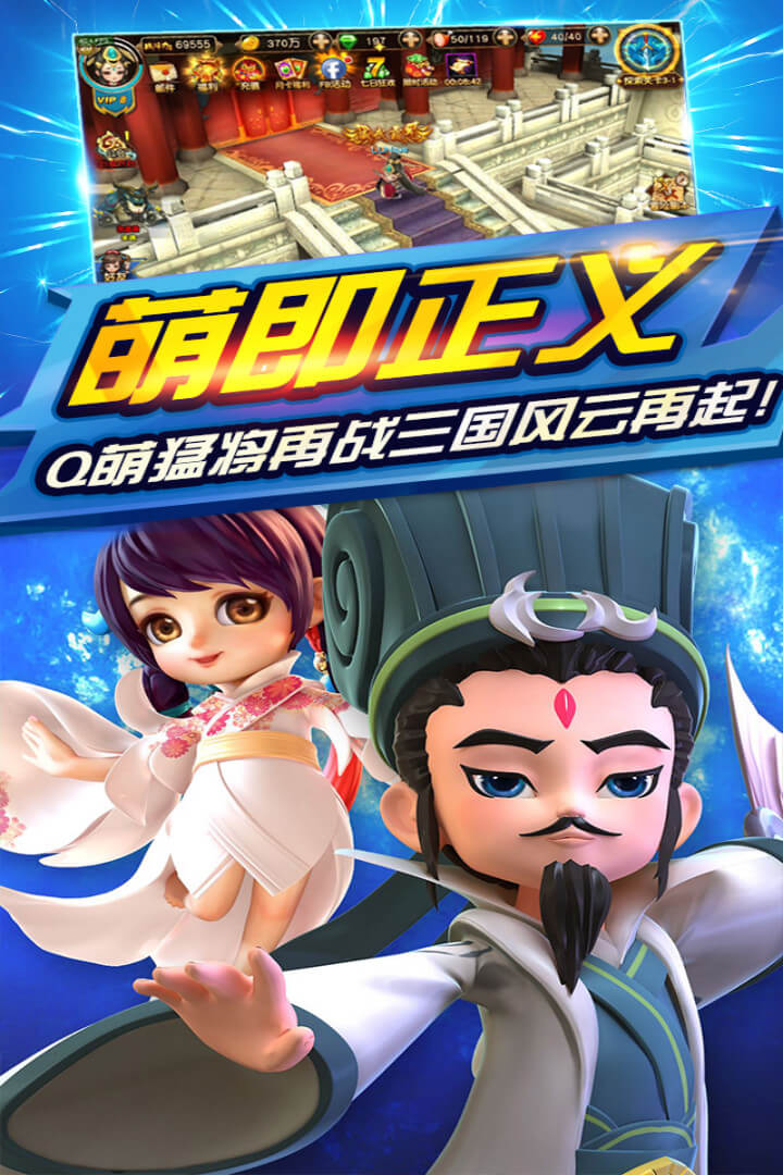 三国封魔传无限版