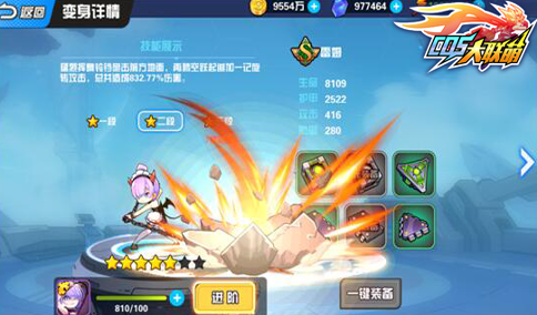 cos大联萌