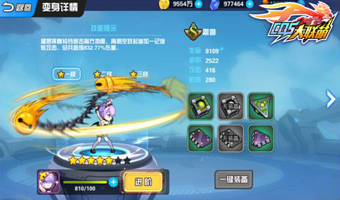 cos大联萌