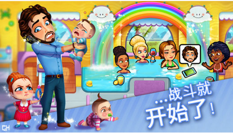 美味餐厅之父母的战争