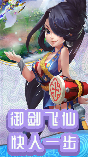仙灵外传破解版