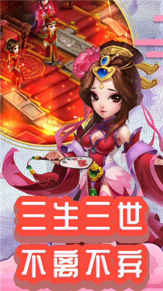 仙灵外传破解版
