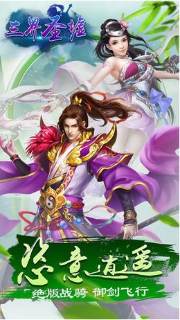 仙云传