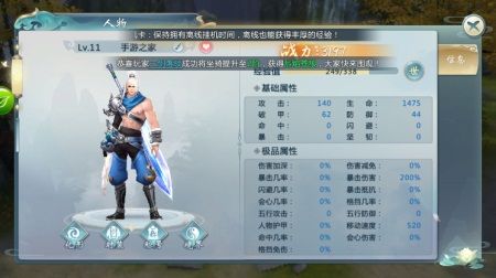 斩仙封魔传