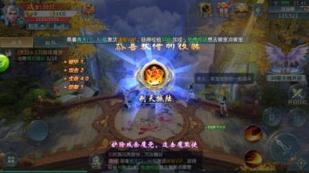 斩仙封魔传