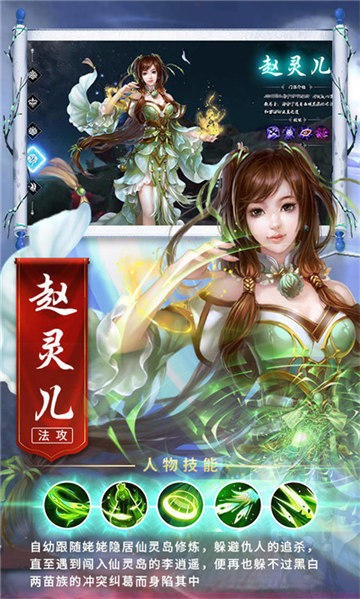 仙剑3d