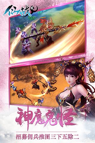 仙战贰