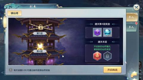 残剑仙域