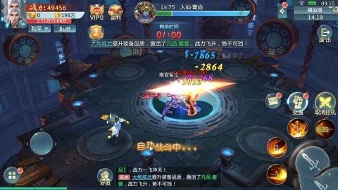 残剑仙域