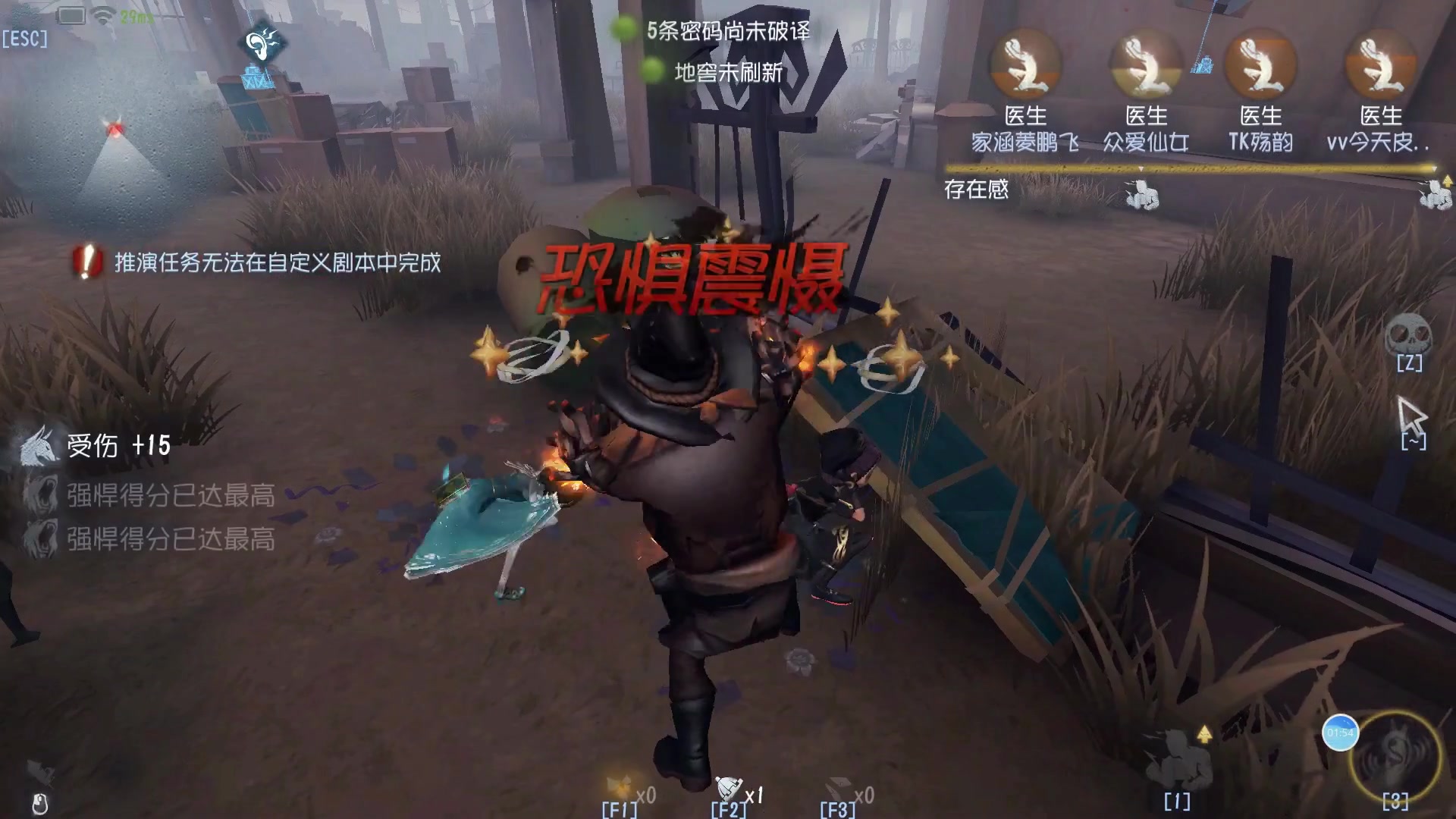 第五人格恐惧震慑怎么用