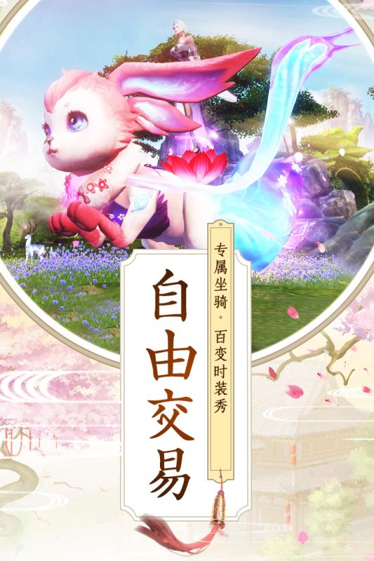 梦幻凡仙