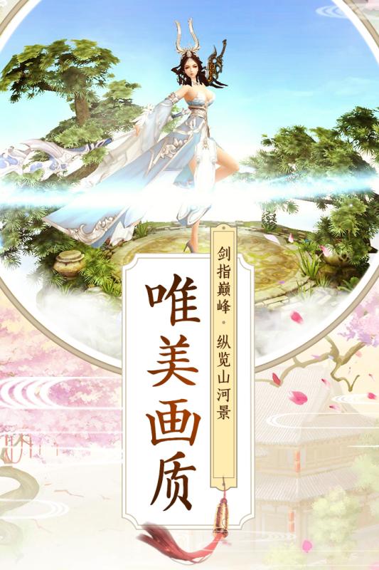 梦幻凡仙