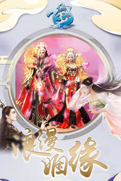 飞仙诀h5