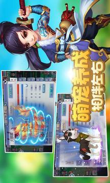 斩仙诀手游