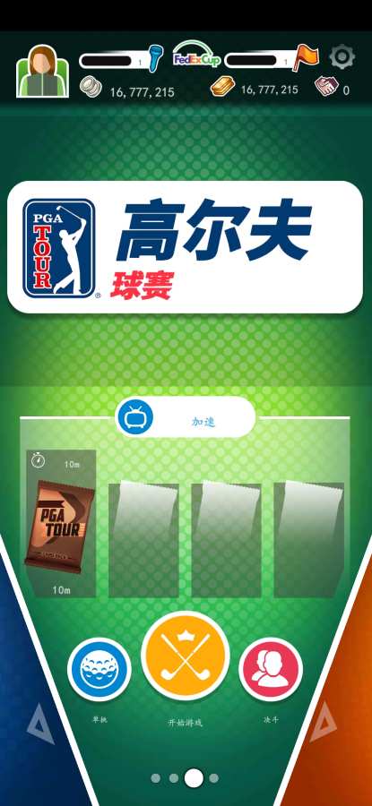 pga高尔夫球大赛巡回赛