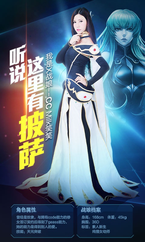 女神星球战娘海量版