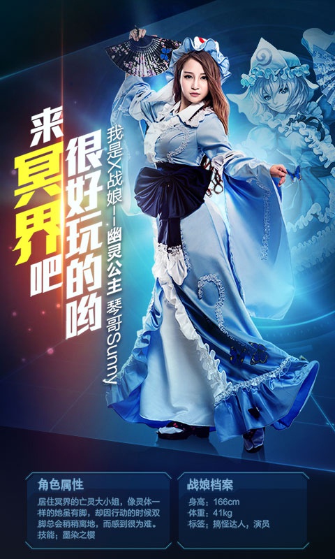女神星球战娘海量版