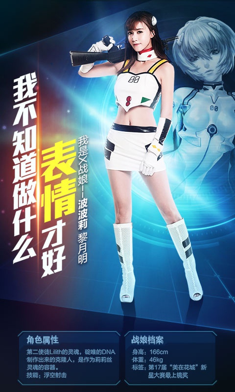 女神星球战娘海量版