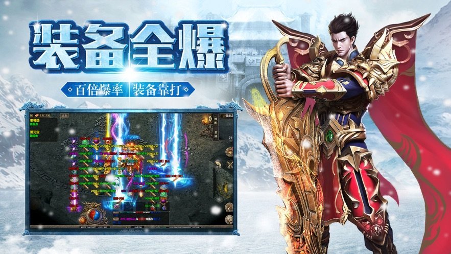 攻速冰雪