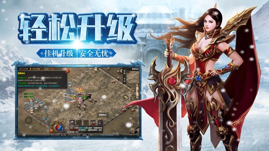 攻速冰雪