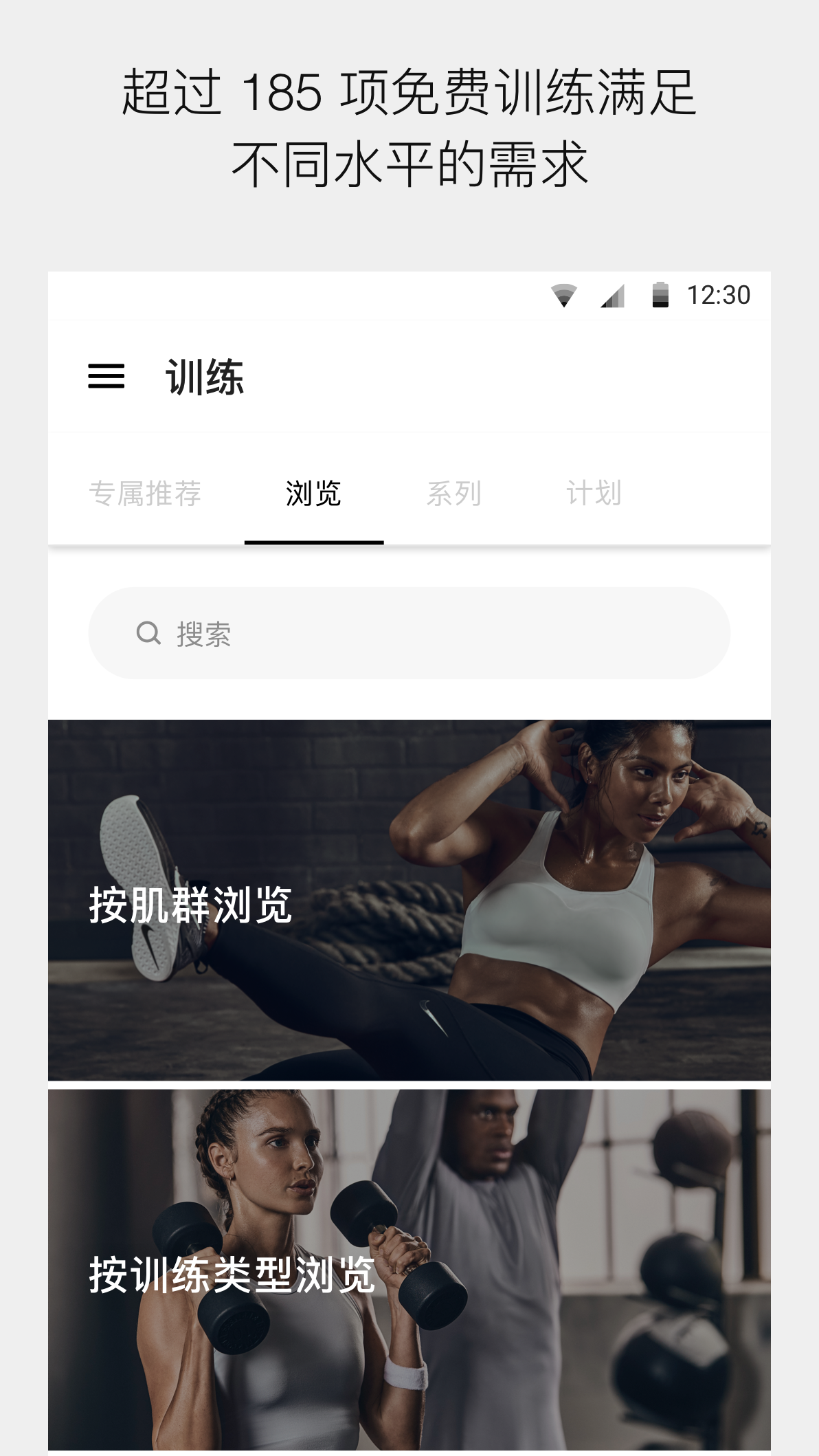 niketrainingclub(耐克健身)