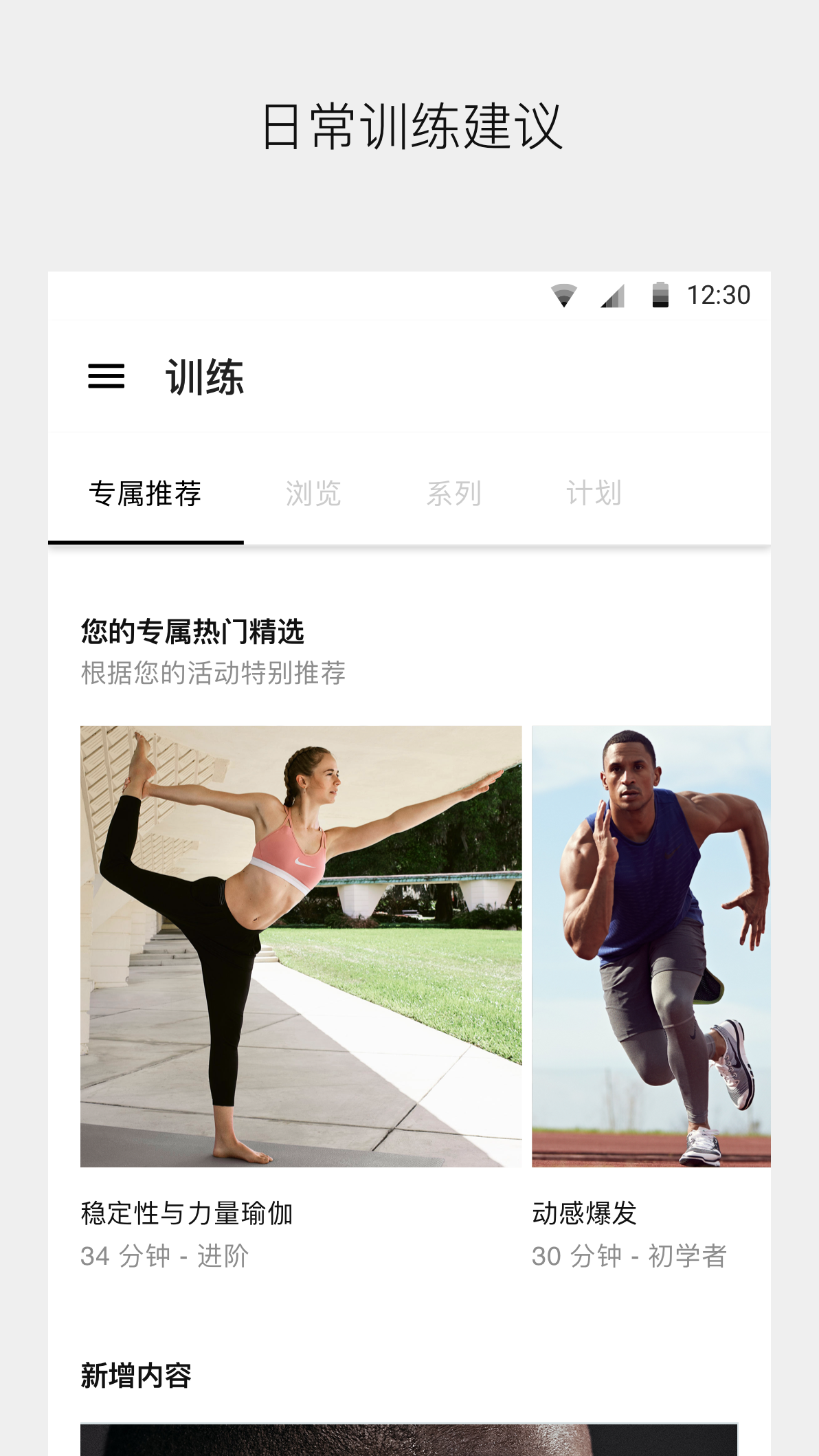 niketrainingclub(耐克健身)