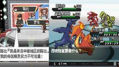 口袋妖怪现实版
