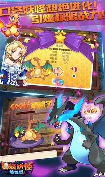 口袋妖怪钻石破解版